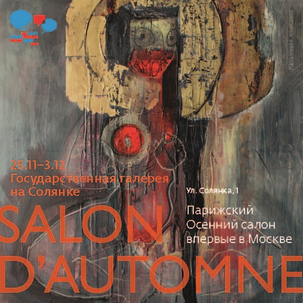 First time ever in Moscow Parisian Salon dAutomne