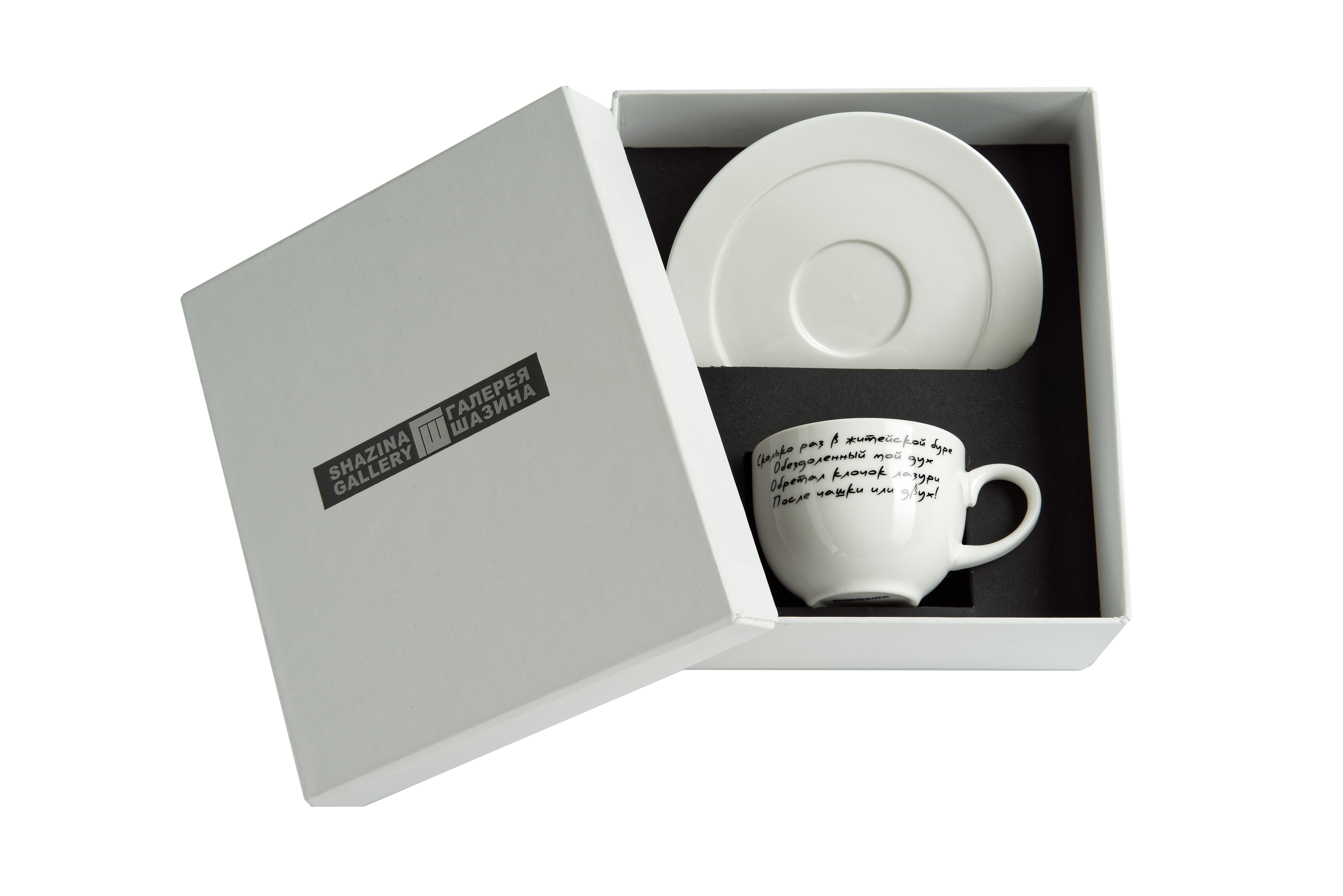 A coffee cup in a gift box - Verse II